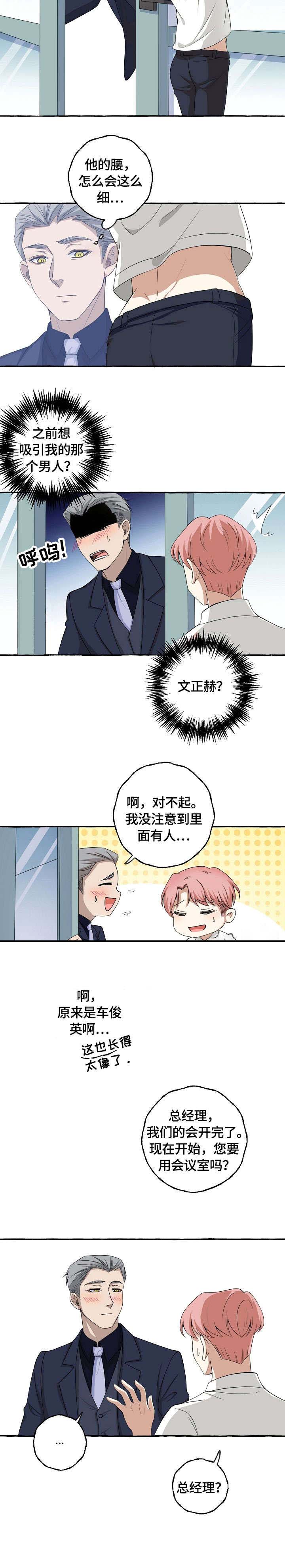 和精分大佬谈恋爱无删减漫画,第11话1图