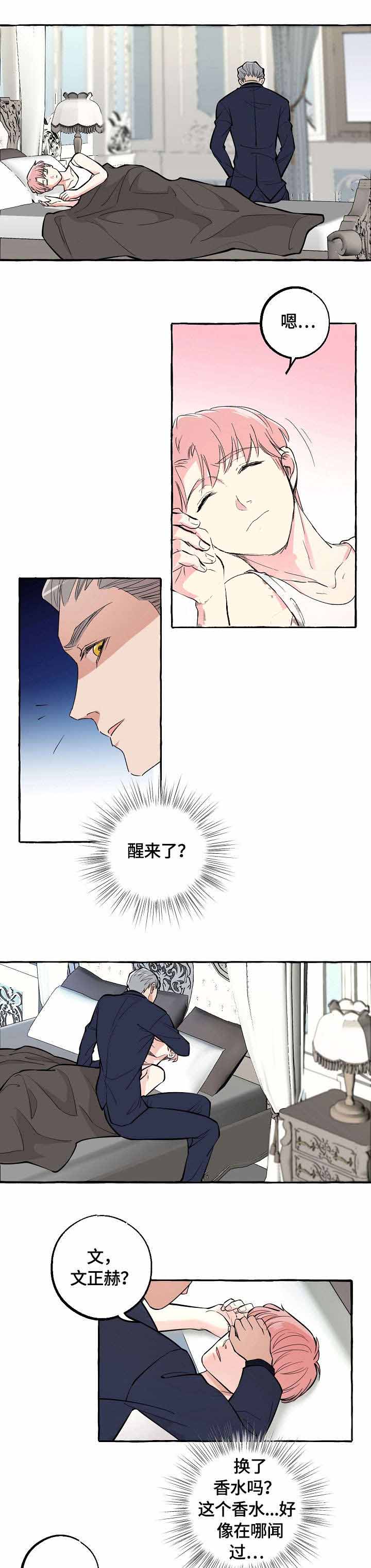 我和精分ai谈恋爱漫画,第35话2图