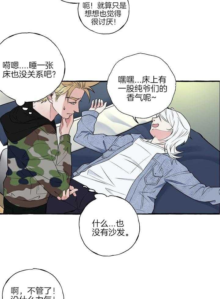 和大佬谈恋爱合集漫画,第45话2图