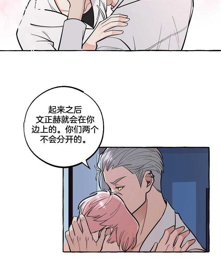 和大佬谈恋爱电影漫画,第58话2图