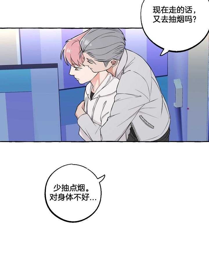 第一个《和精分霸总离婚后[穿书漫画,第57话2图