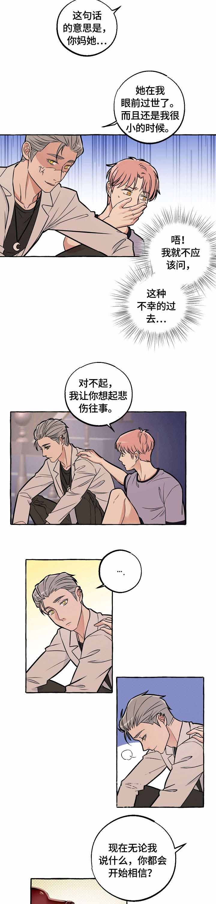 和精分大佬谈恋爱漫画,第31话2图