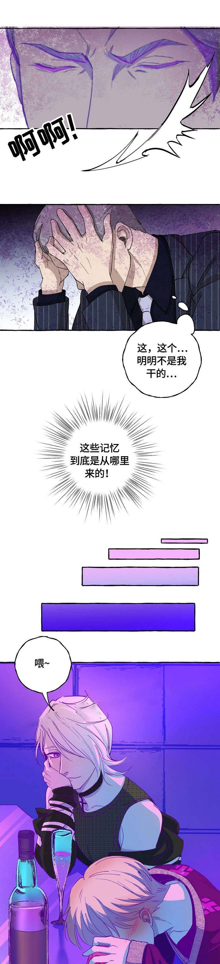 和精分大佬谈恋爱 百度网盘漫画,第13话1图