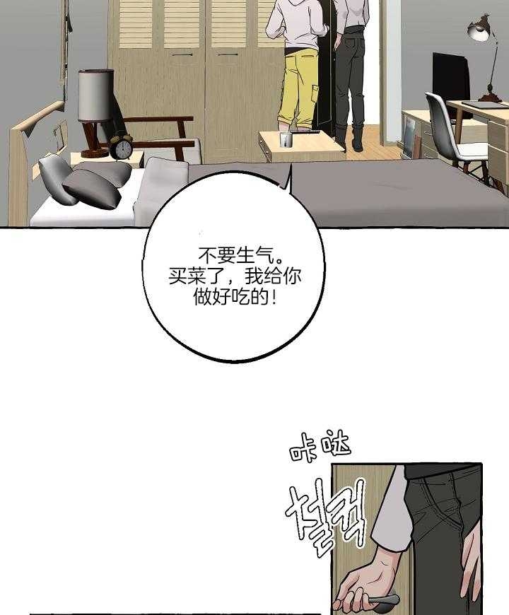 跟精分的人谈恋爱漫画,第51话1图