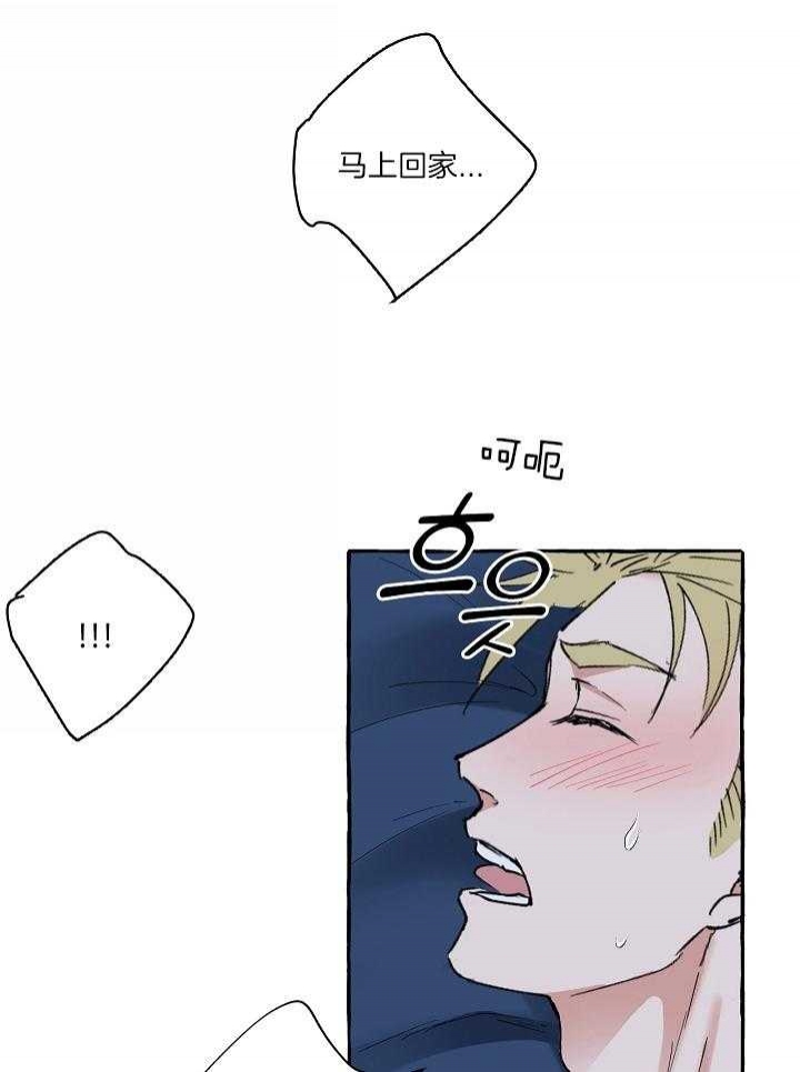 第一个《和精分霸总离婚后[穿书漫画,第45话2图