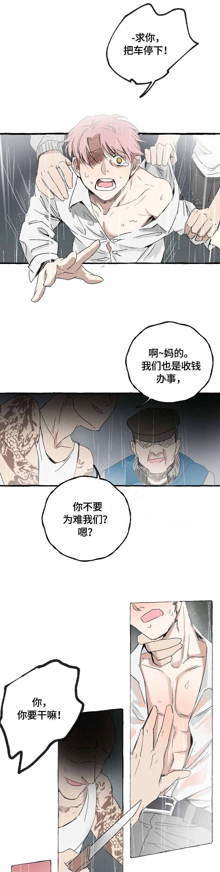 和精分大佬谈恋爱漫画,第2话2图