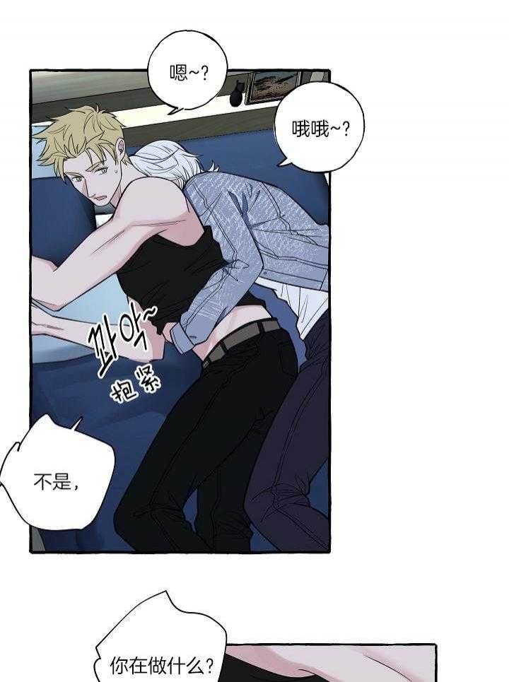 第一个《和精分霸总离婚后[穿书漫画,第45话1图