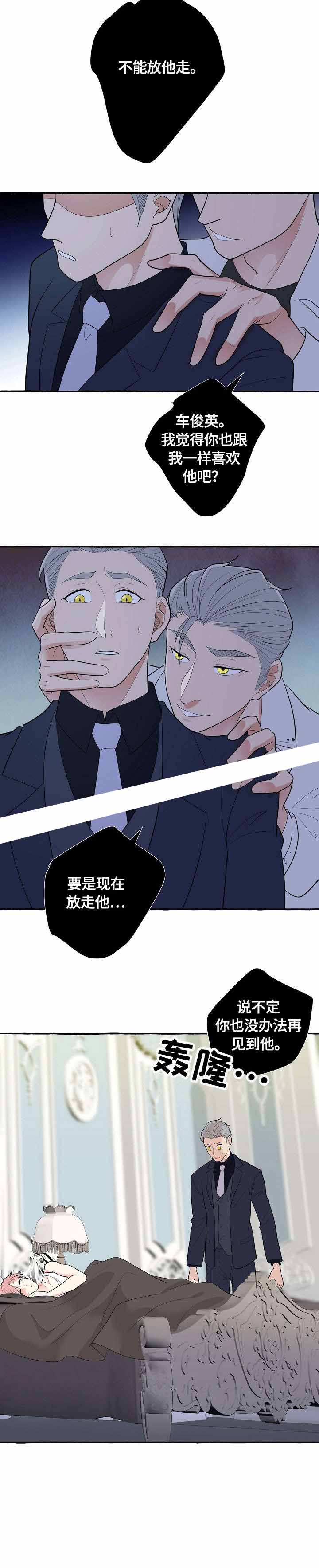 和精分大佬谈恋爱漫画,第35话2图