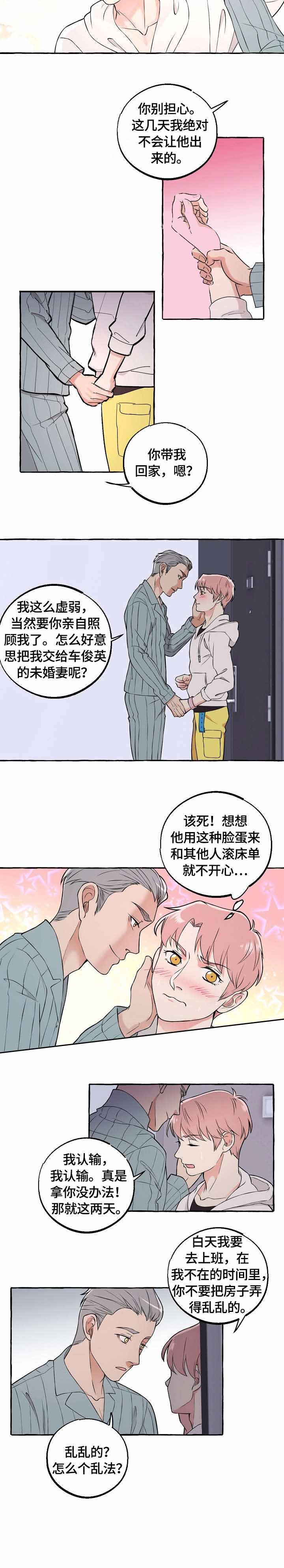 和精分大佬谈恋爱漫画,第44话2图