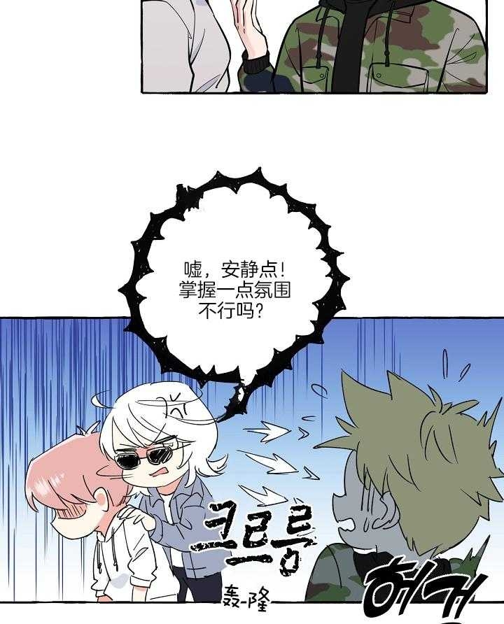第一个《和精分霸总离婚后[穿书漫画,第49话1图