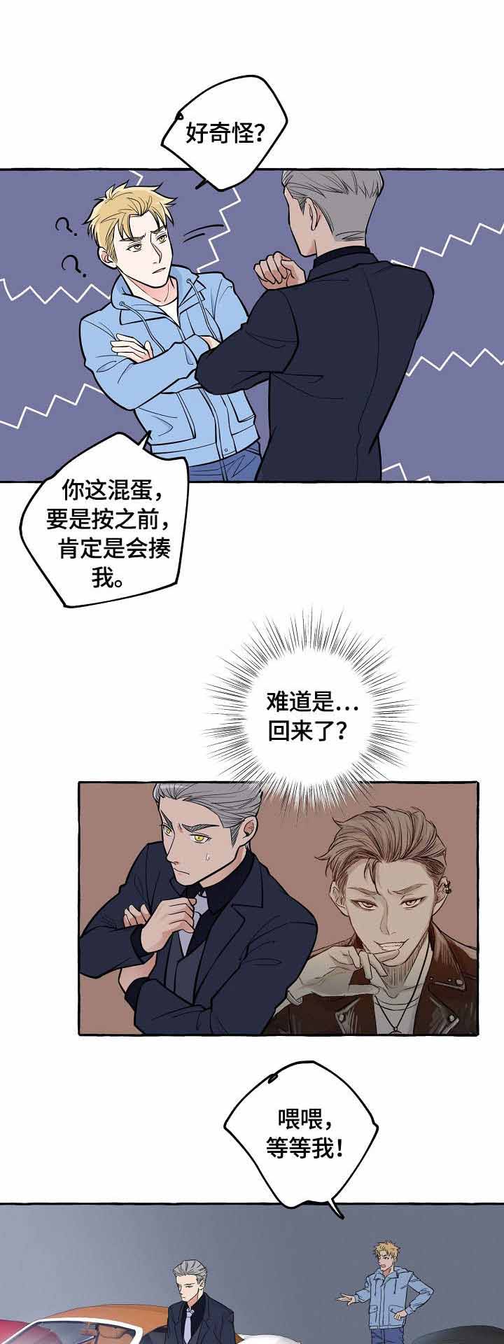 和大佬谈恋爱合集漫画,第34话1图