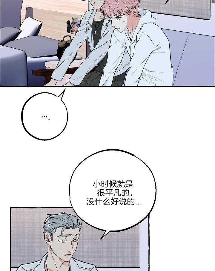 和精分谈恋爱漫画,第47话2图