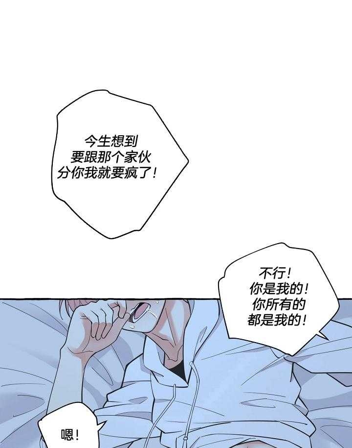 和大佬谈恋爱电影漫画,第58话2图