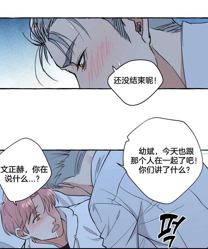 和大佬谈恋爱电影漫画,第58话1图