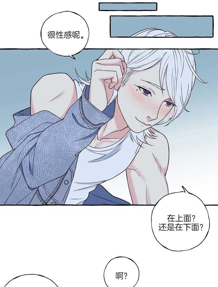 和大佬谈恋爱的男星漫画,第46话1图