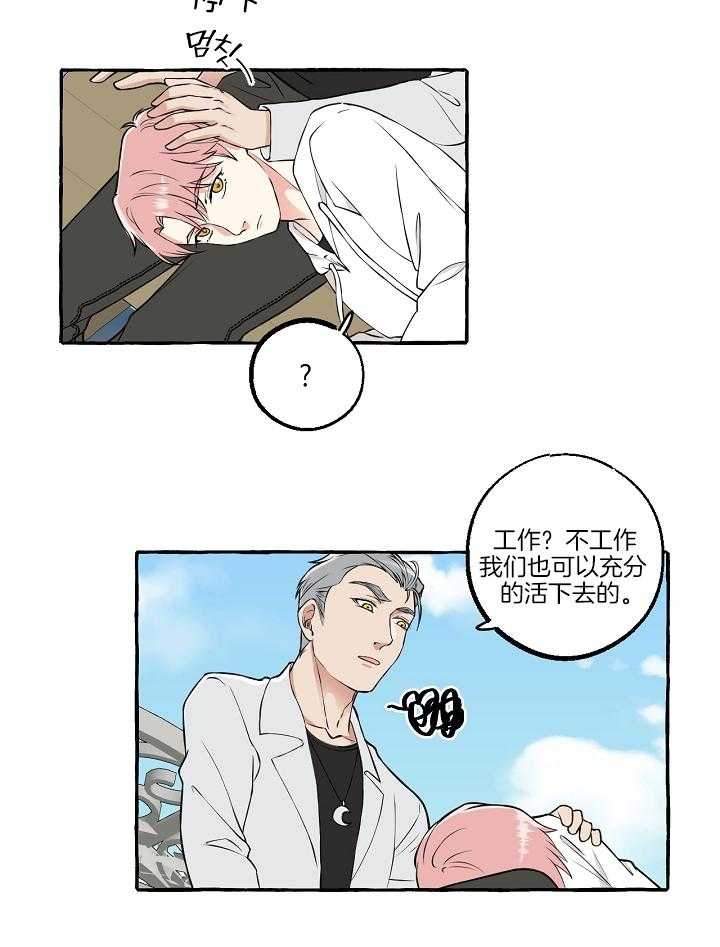 第一个《和精分霸总离婚后[穿书漫画,第54话2图