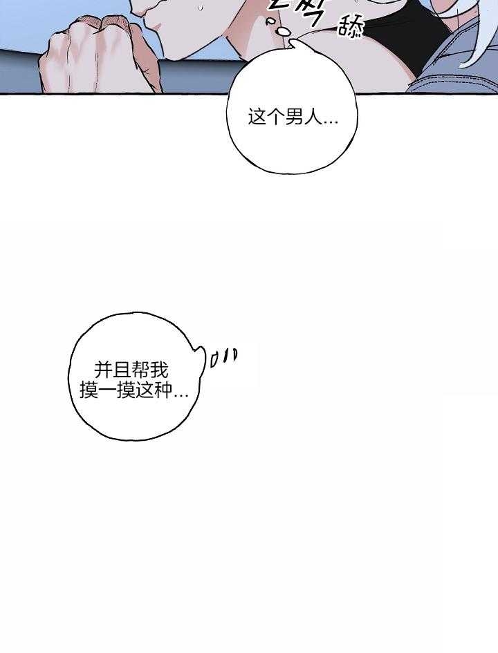 和大佬谈恋爱漫画,第46话1图