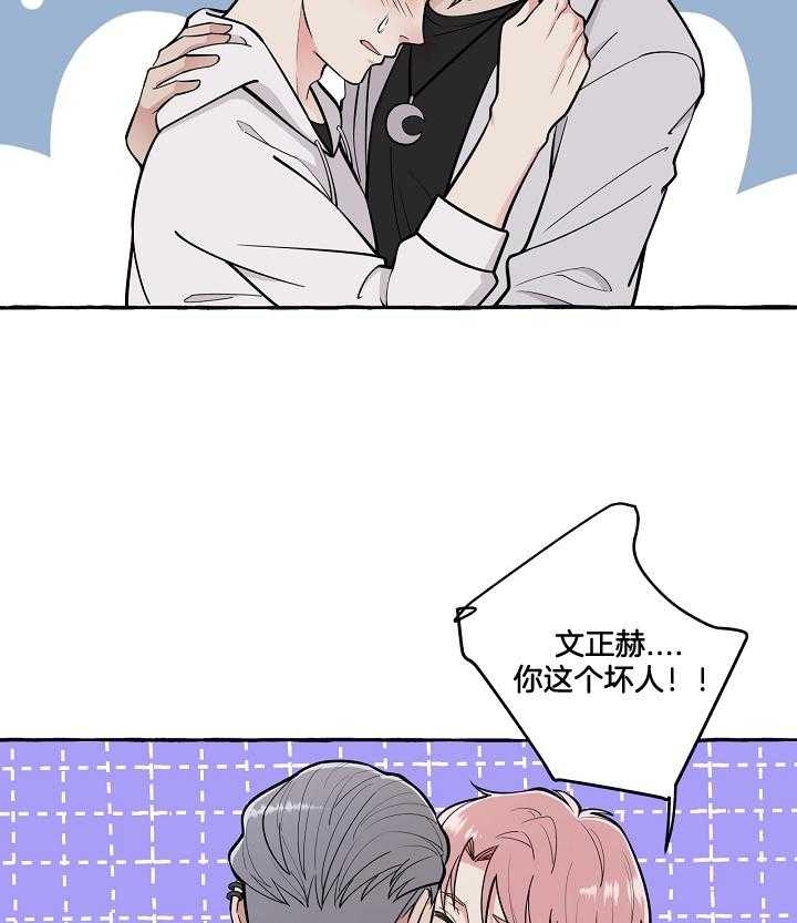 我和精分ai谈恋爱漫画,第58话2图