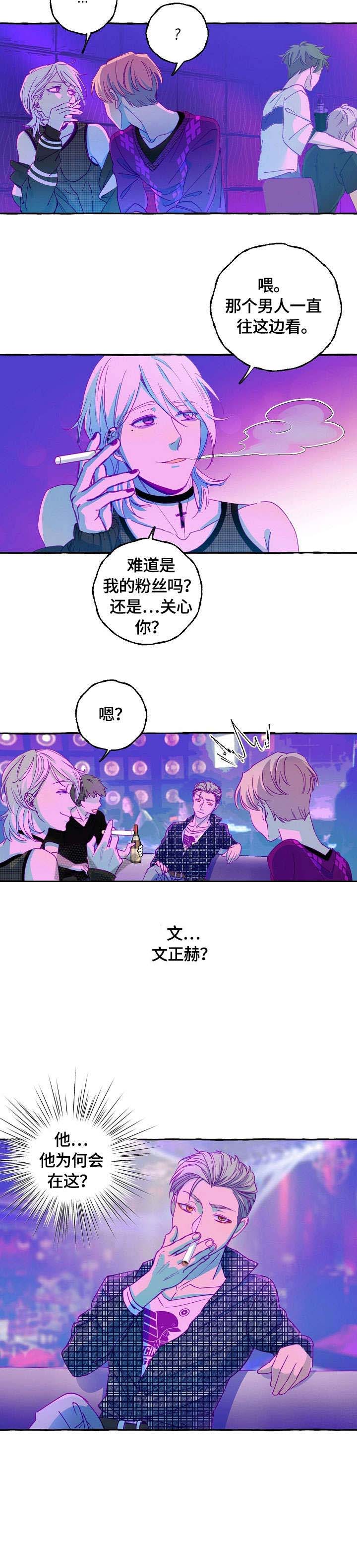 和精分大佬谈恋爱 百度网盘漫画,第13话2图