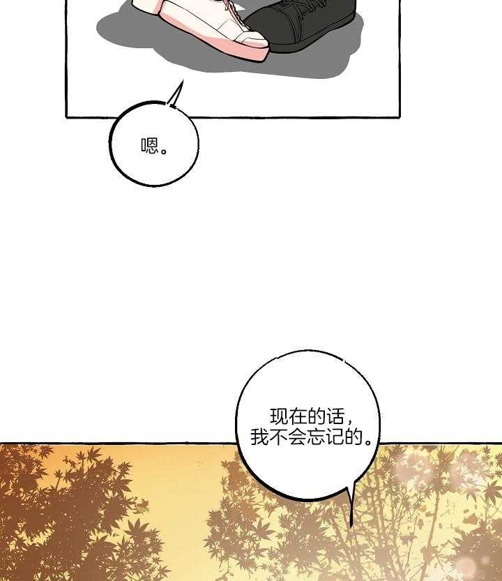 和精分谈恋爱会怎么样漫画,第54话2图