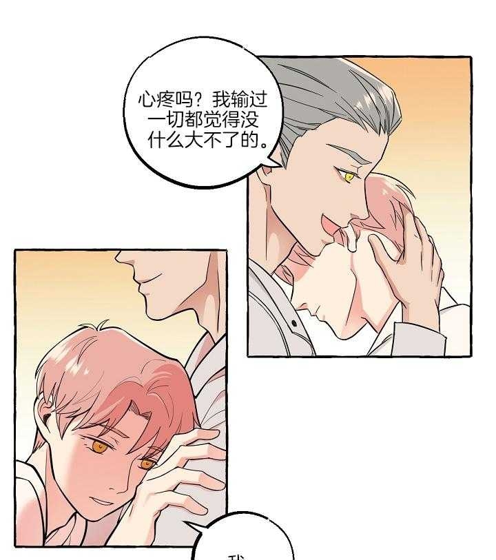 和精分大佬谈恋爱漫画,第54话2图