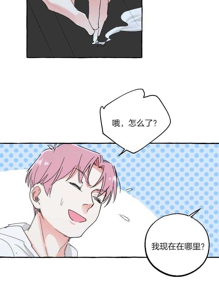 第一个《和精分霸总离婚后[穿书漫画,第55话2图