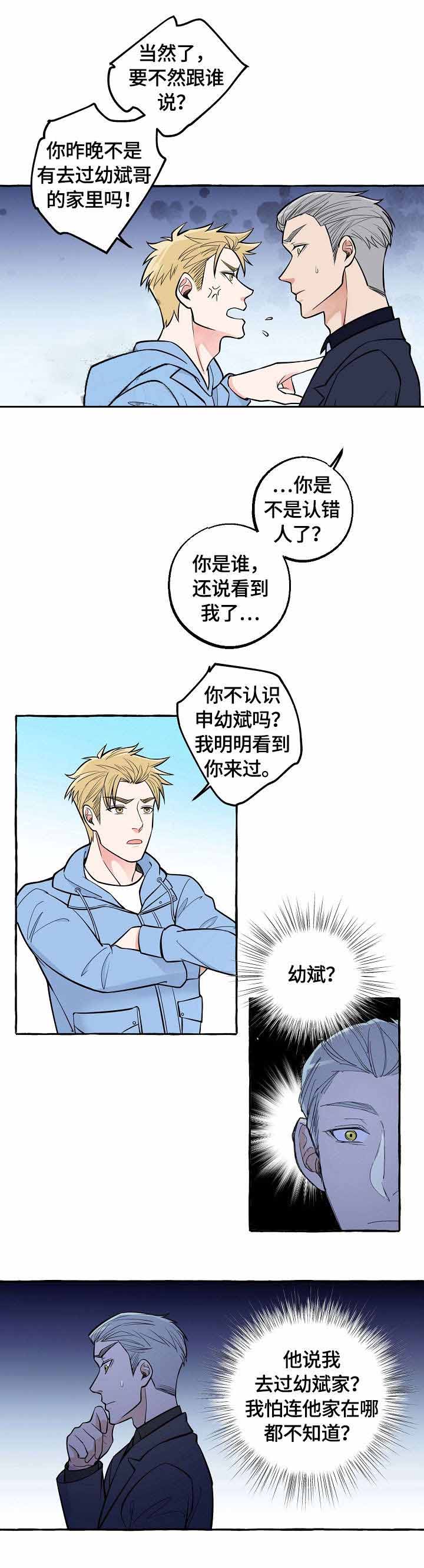 和大佬谈恋爱合集漫画,第34话2图