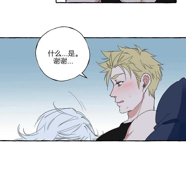 第一个《和精分霸总离婚后[穿书漫画,第46话2图