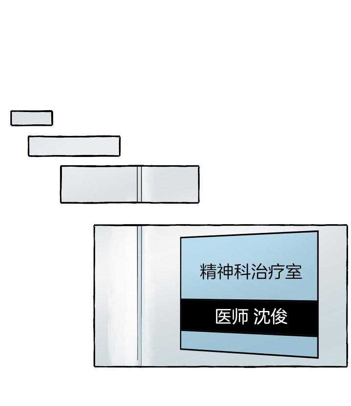 和精分大佬谈恋爱漫画,第49话1图