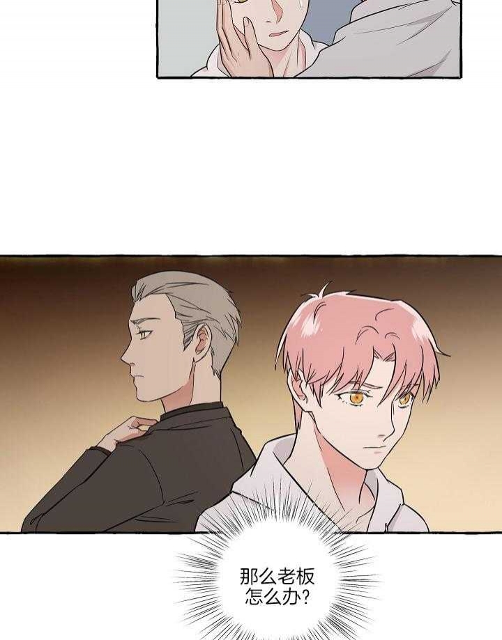 第一个《和精分霸总离婚后[穿书漫画,第51话1图