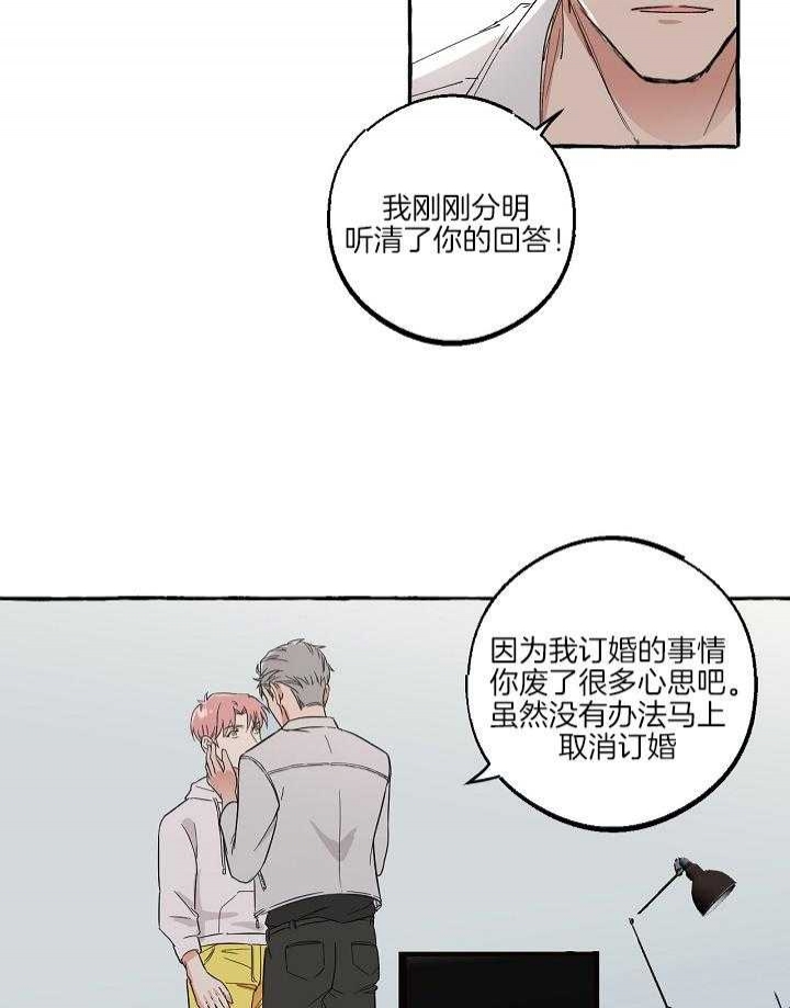 第一个《和精分霸总离婚后[穿书漫画,第51话1图