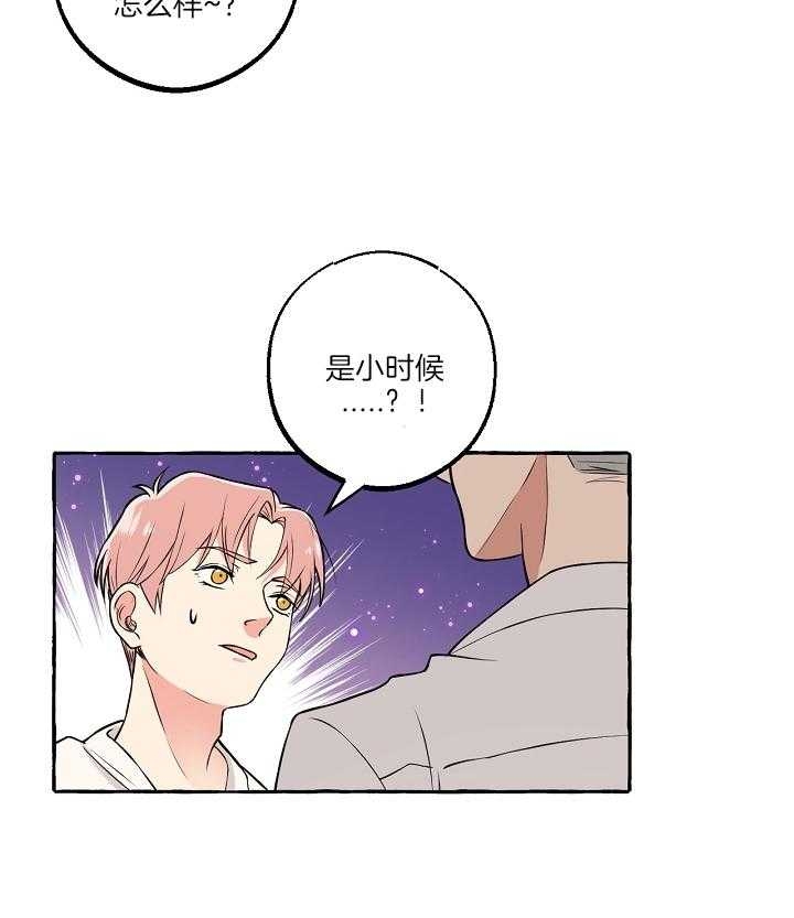 和精英大佬谈恋爱漫画,第53话1图