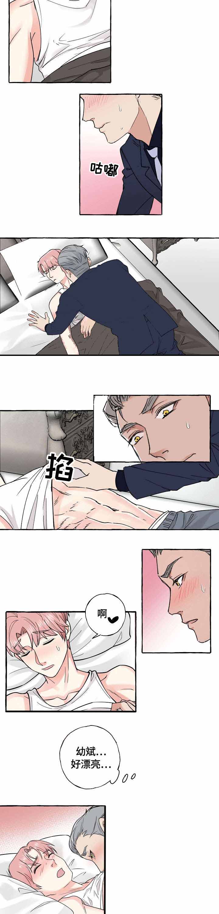 我和精分ai谈恋爱漫画,第35话2图