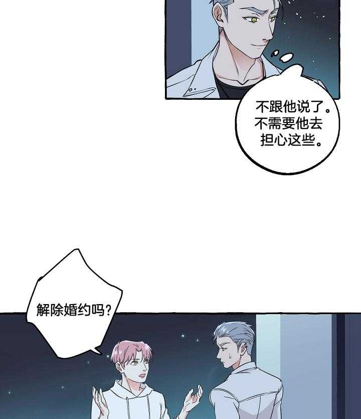 第一个《和精分霸总离婚后[穿书漫画,第56话2图