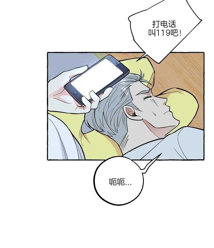 和精分大佬谈恋爱漫画,第48话2图