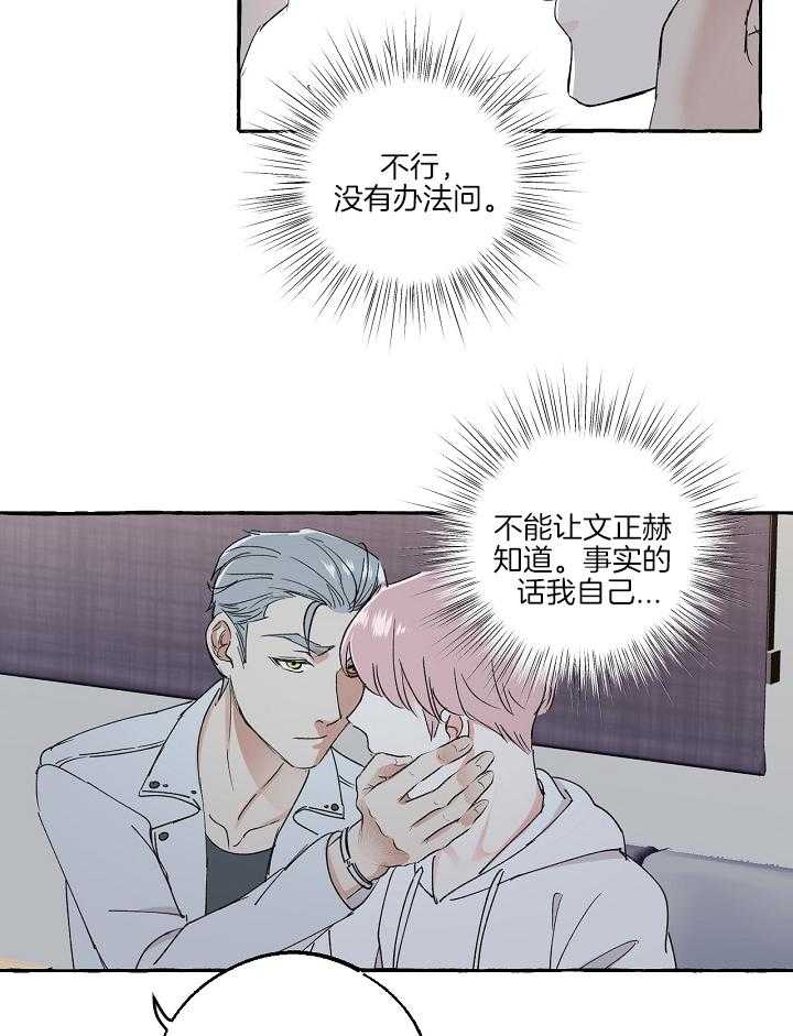 和大佬谈恋爱合集漫画,第48话1图