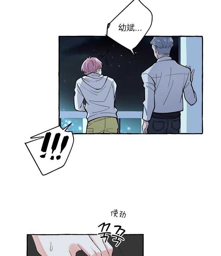 第一个《和精分霸总离婚后[穿书漫画,第55话1图