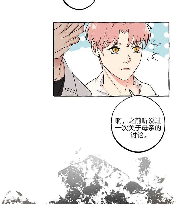 第一个《和精分霸总离婚后[穿书漫画,第53话1图