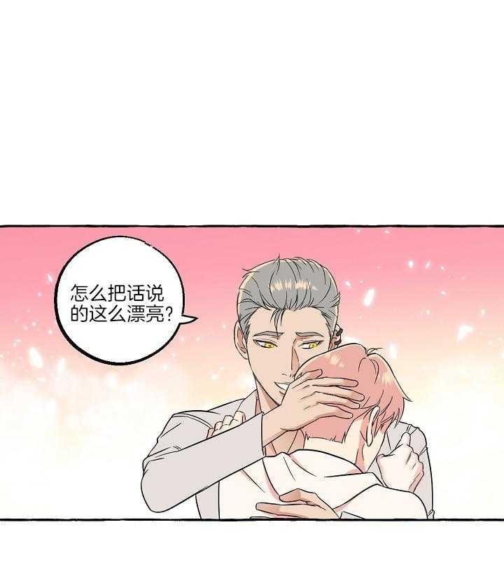 和精分大佬谈恋爱漫画,第54话1图