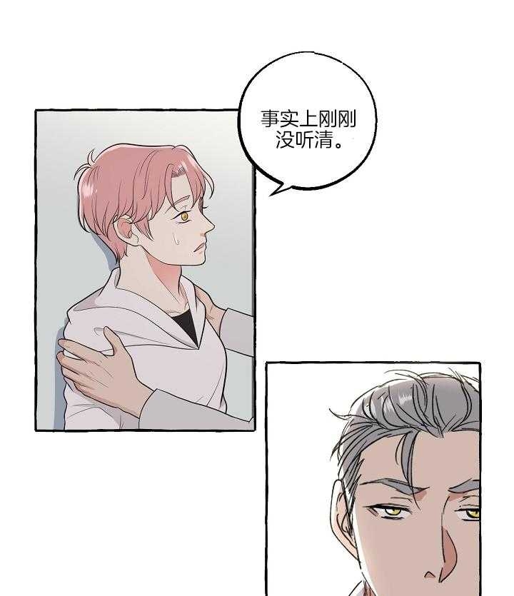 第一个《和精分霸总离婚后[穿书漫画,第51话2图