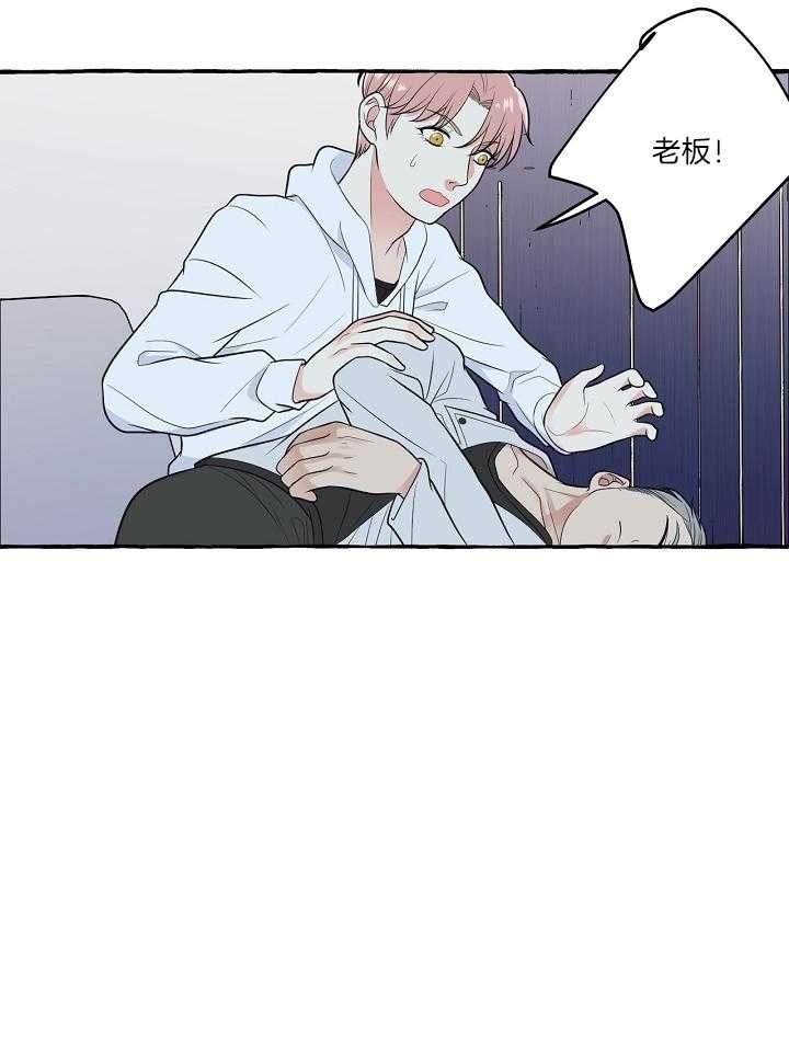 和精分谈恋爱漫画,第47话2图