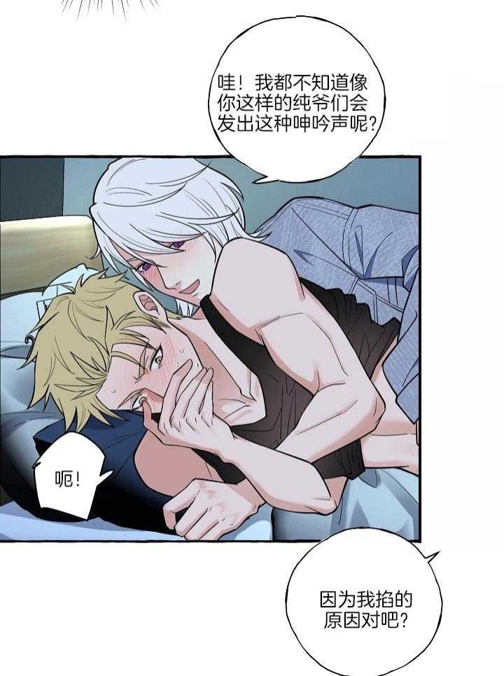第一个《和精分霸总离婚后[穿书漫画,第45话2图