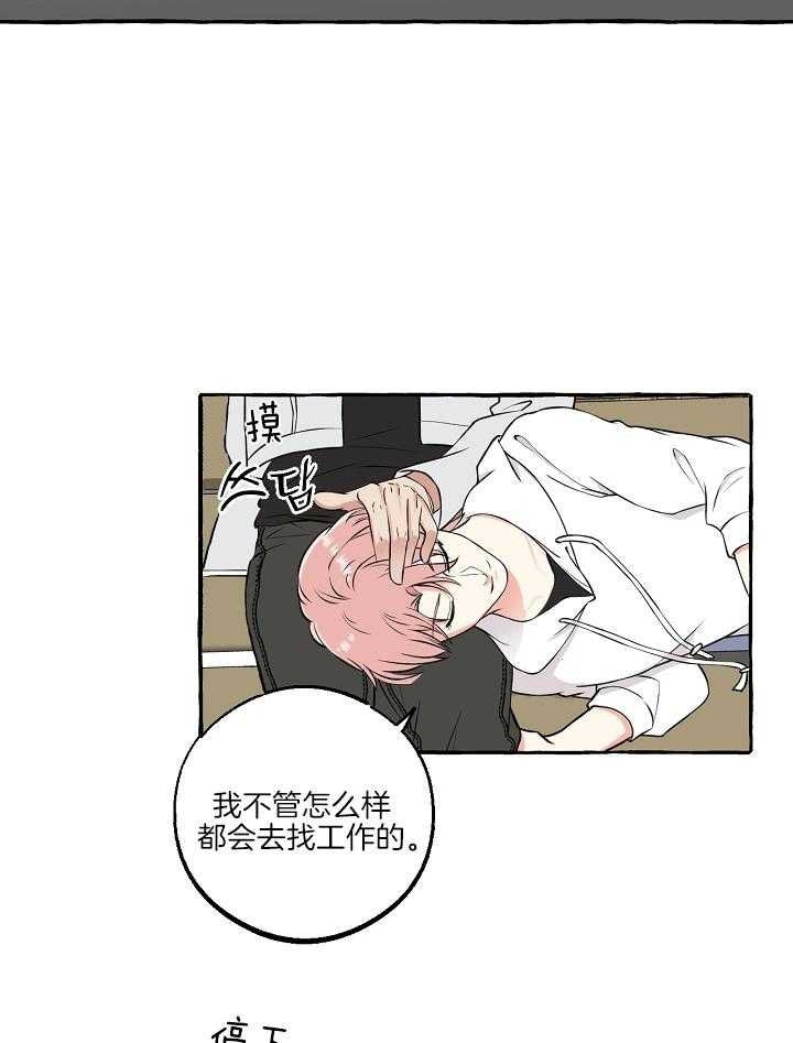 第一个《和精分霸总离婚后[穿书漫画,第54话1图