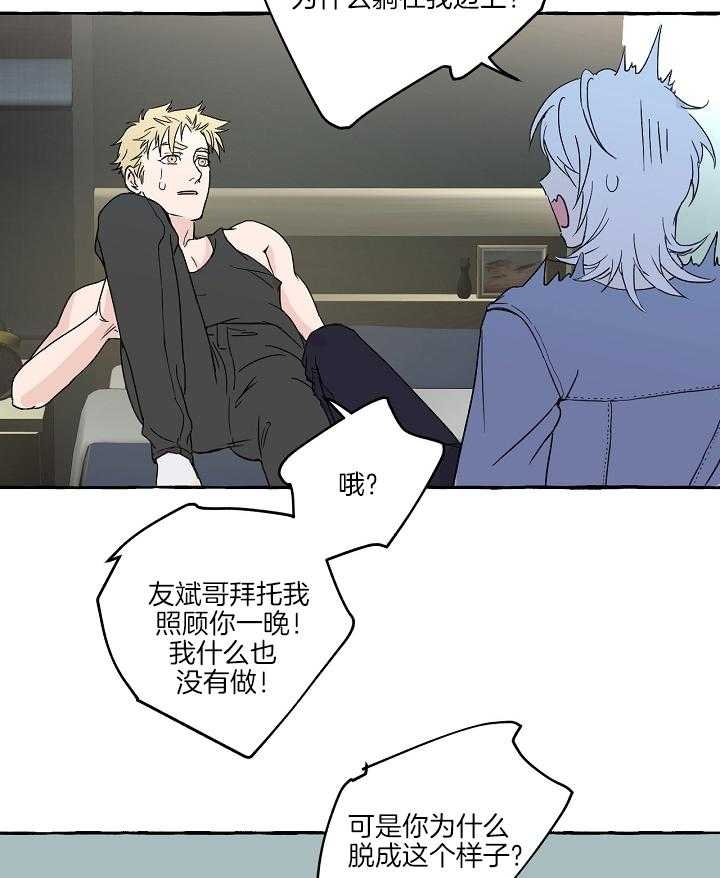 第一个《和精分霸总离婚后[穿书漫画,第48话1图
