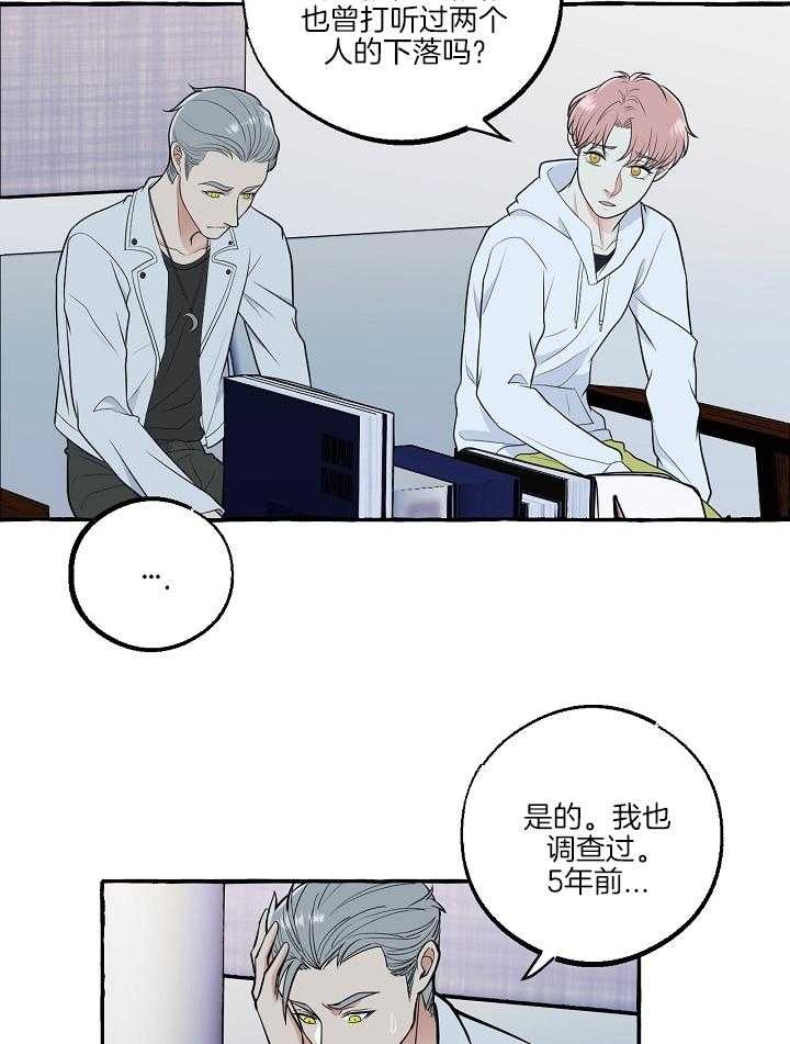 和精分谈恋爱漫画,第47话1图