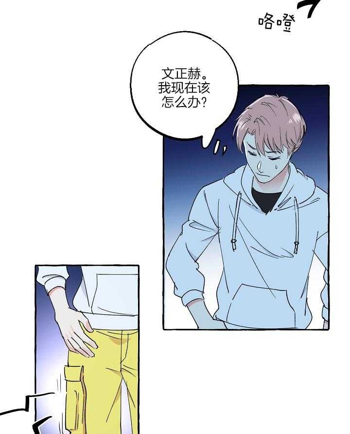 第一个《和精分霸总离婚后[穿书漫画,第49话2图