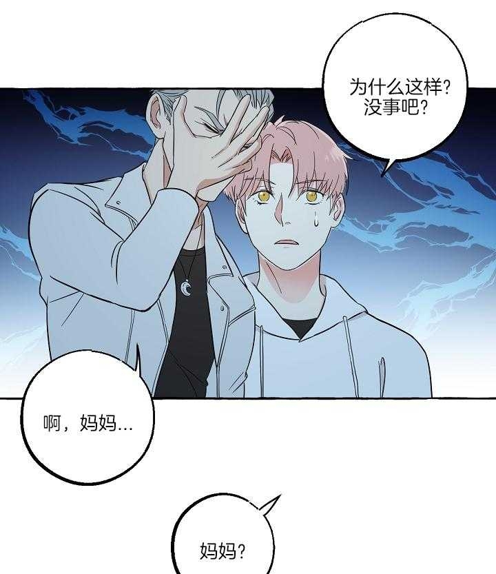 和精英大佬谈恋爱漫画,第53话2图