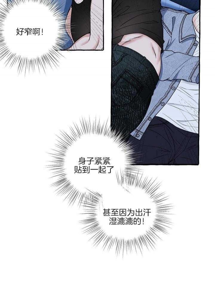第一个《和精分霸总离婚后[穿书漫画,第45话1图