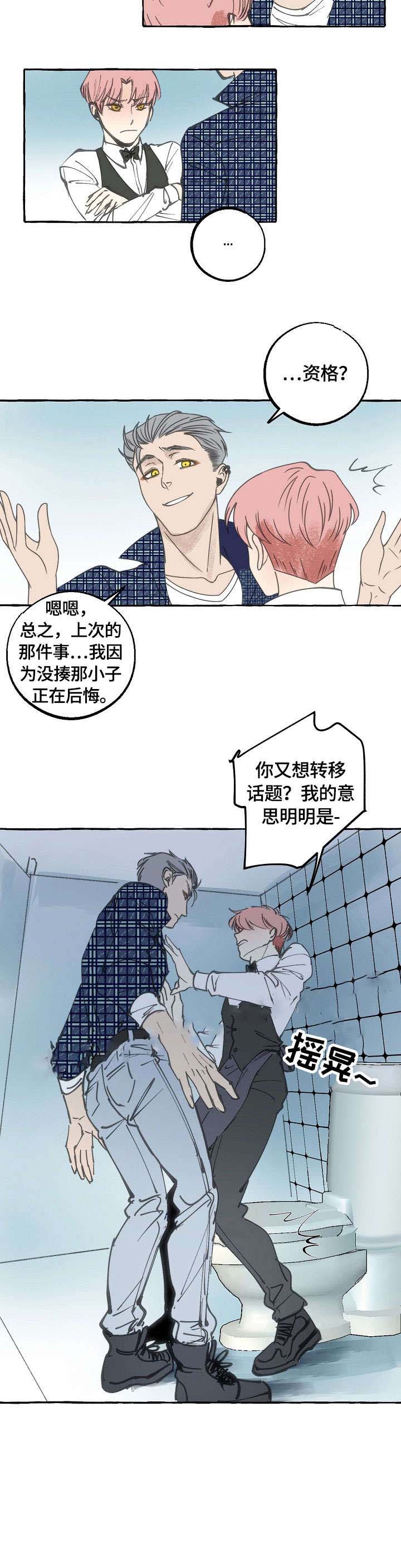 和大佬谈恋爱合集漫画,第15话1图