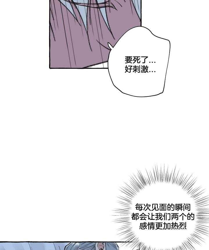 和大佬谈恋爱电影漫画,第58话2图